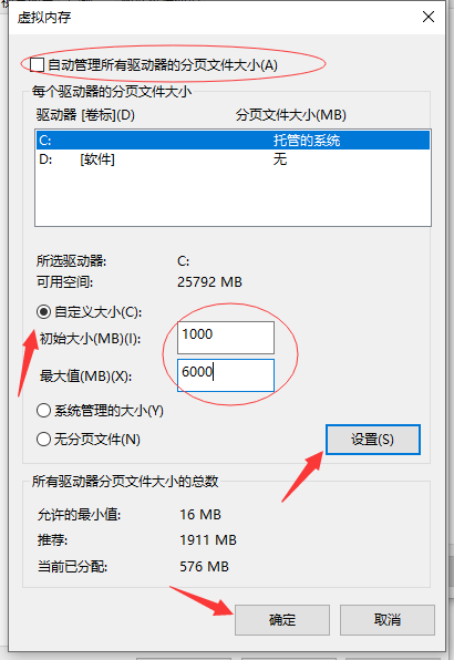 Win10专业版系统C盘虚拟内存如何设置?