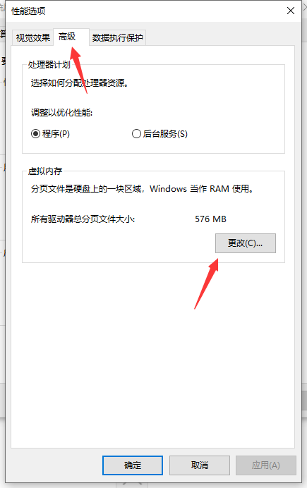Win10专业版系统C盘虚拟内存如何设置?