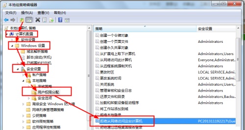 win7更改了共享设置不能保存怎么办?win7更改了共享设置不能保存解决方法