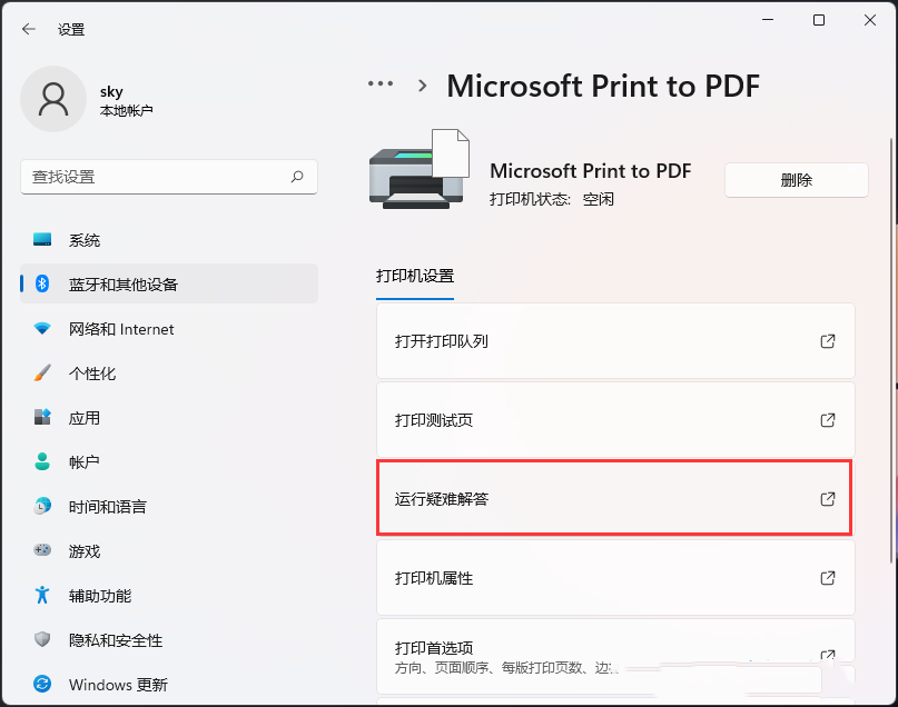 打印机脱机状态怎么恢复正常打印？