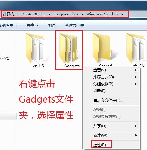 Win7系统怎么进行计算机文件夹权限设置教学?