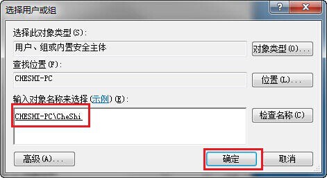 Win7系统怎么进行计算机文件夹权限设置教学?
