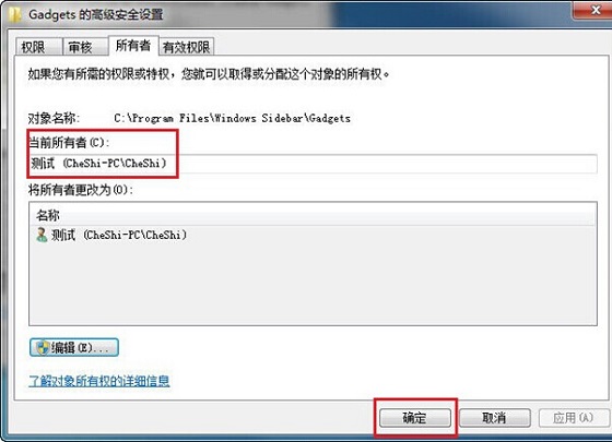 Win7系统怎么进行计算机文件夹权限设置教学?
