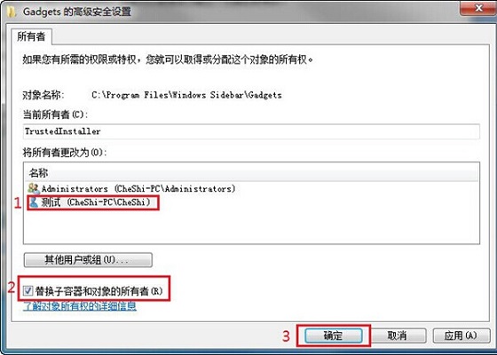 Win7系统怎么进行计算机文件夹权限设置教学?