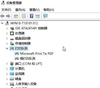 Win10电脑打印机提示无法打印似乎未安装打印机怎么解决?
