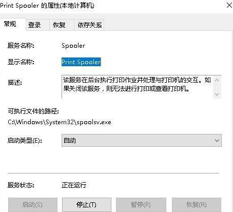 Win10电脑打印机提示无法打印似乎未安装打印机怎么解决?