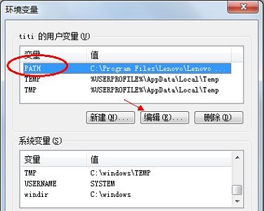 win7更改环境变量在哪?win7更改环境变量位置介绍