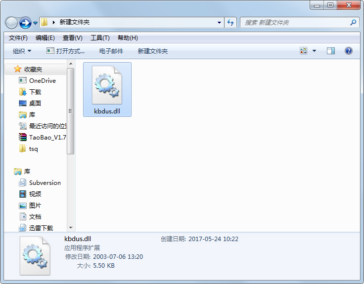 kbdus.dll 免费版