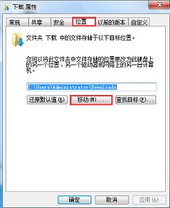 win7如何更改新内容保存位置?win7新内容保存位置更改教程