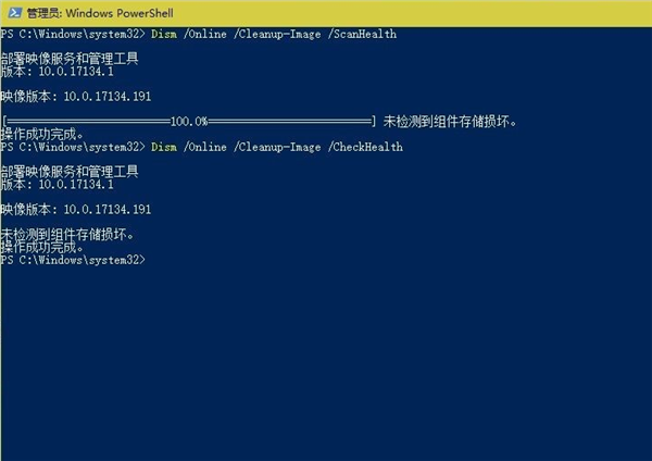 Win10修复电脑的命令提示符有哪些?