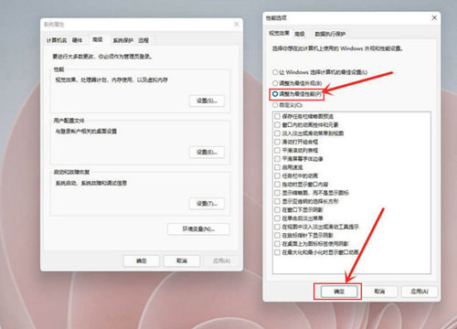 如何开启windows最佳性能 win11系统开启最佳性能的方法教程