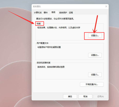 如何开启windows最佳性能 win11系统开启最佳性能的方法教程