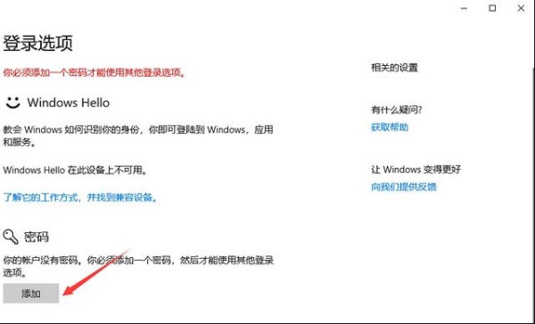 Win7系统运行程序被组策略阻止解决方法分享