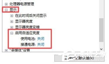 Win11亮度调节不起作用怎么办?Win11无法进行亮度调节的解决方法