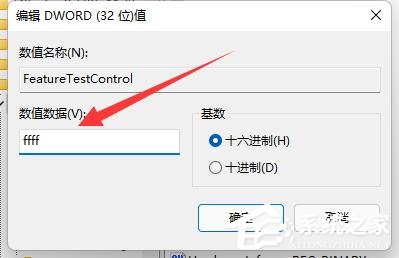 Win11亮度调节不起作用怎么办?Win11无法进行亮度调节的解决方法