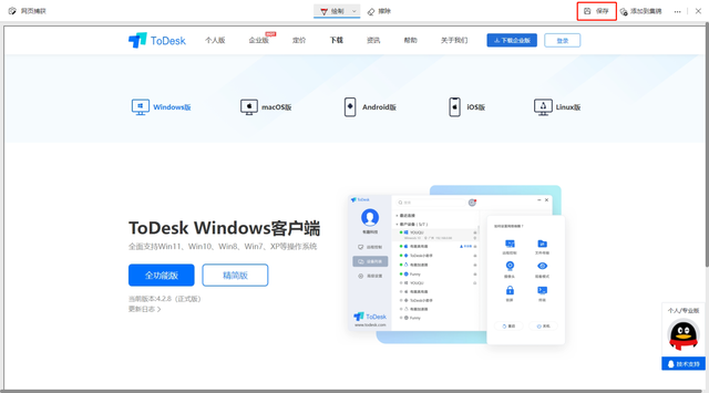 Win10系统如何进行长截图?Win10进行长截图的方法