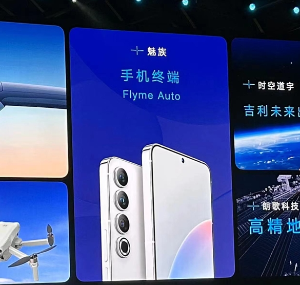 魅族20系列即将官宣:晚发旨在带来极致完美的Flyme生态体验