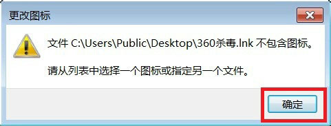 win7如何更改exe图标?win7exe图标更改教程