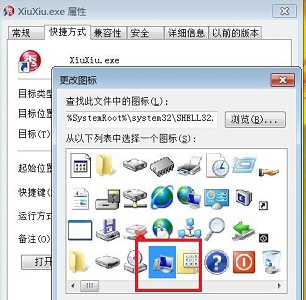 win7如何更改exe图标?win7exe图标更改教程