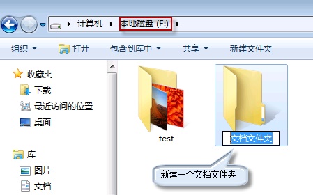 win7如何更改下载路径?win7下载路径更改教程