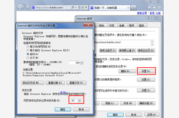 Win7系统如何清除IE浏览器历史浏览记录?