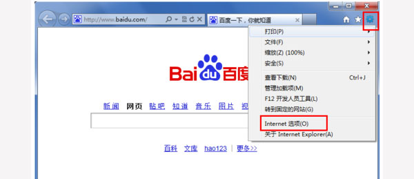 Win7系统如何清除IE浏览器历史浏览记录?