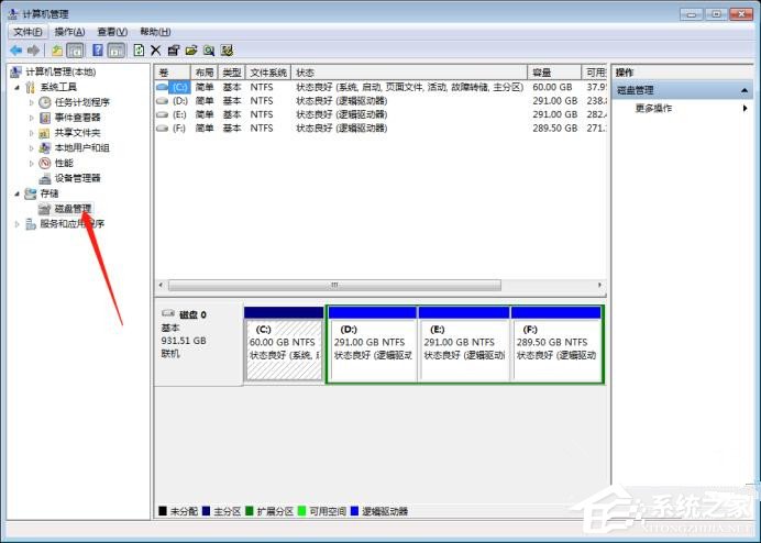 C盘扩展卷选项是灰的怎么办?C盘扩展卷灰色无法扩展的解决方法