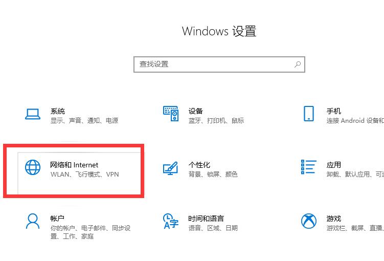 Win10连接上wifi无internet访问权限的解决方法