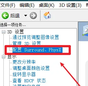 什么是独显直连?笔记本开启独显直连的方法