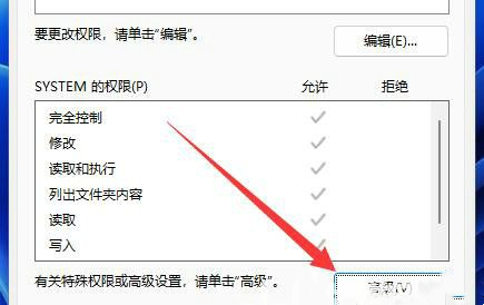 Win11只读模式无法关闭怎么办?Win11关闭只读模式的方法