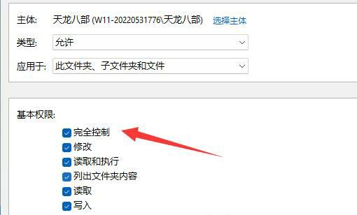 Win11只读模式无法关闭怎么办?Win11关闭只读模式的方法