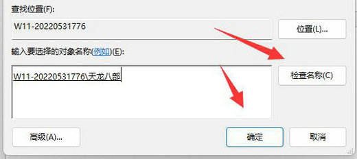 Win11只读模式无法关闭怎么办?Win11关闭只读模式的方法