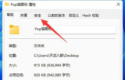 Win11只读模式无法关闭怎么办?Win11关闭只读模式的方法