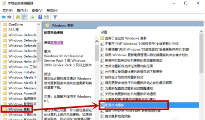 Win10怎么脱离组织管理?教你关闭Win10系统组织管理的方法