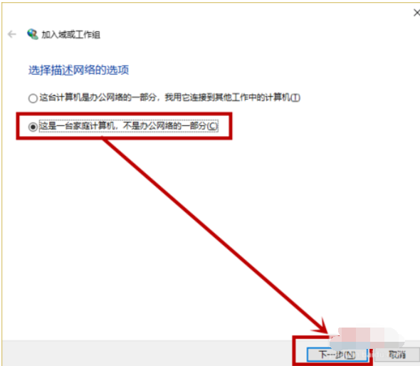 Win10怎么脱离组织管理?教你关闭Win10系统组织管理的方法
