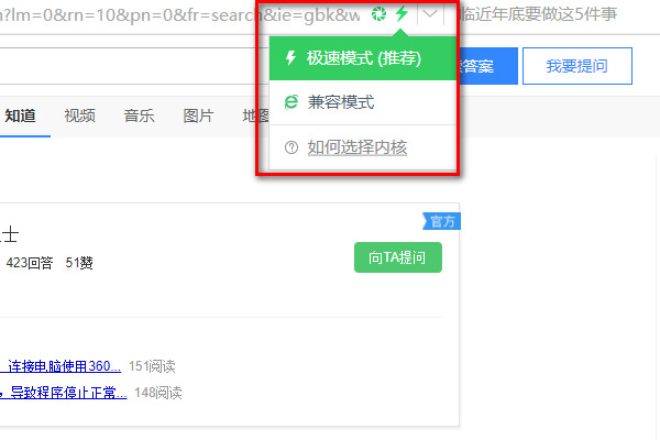 360浏览器的兼容性设置在哪里?