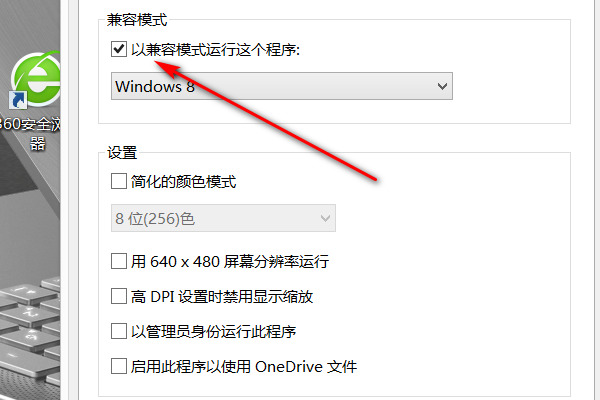 360浏览器的兼容性设置在哪里?