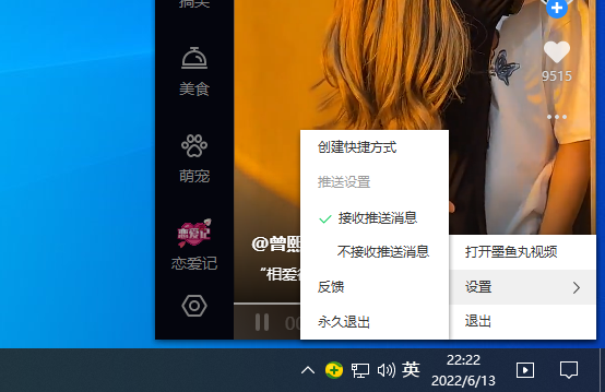 墨鱼丸视频是哪个软件附带的？墨鱼丸视频怎么卸载？