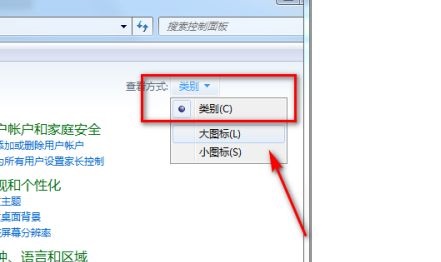 win7如何更改默认程序?win7默认程序更改教程