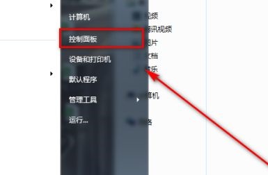 win7如何更改默认程序?win7默认程序更改教程