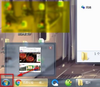 win7如何更改默认程序?win7默认程序更改教程