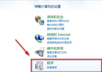 win7如何更改默认程序?win7默认程序更改教程