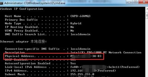 win7如何更改mac地址?win7更改mac地址方法
