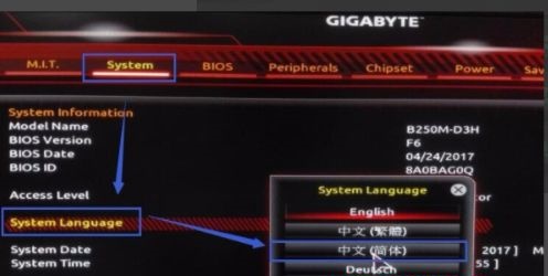 win7如何更改内存频率?win7内存频率更改教程