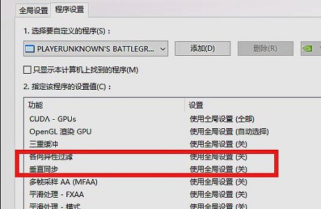win7如何优化游戏帧数?win7游戏帧数优化教程