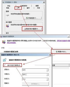 win7如何优化硬盘?win7硬盘读写速度优化教程