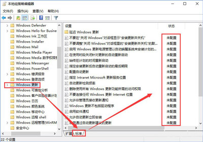 Win10系统更新提示某些设置由你的组织来管理如何解决?