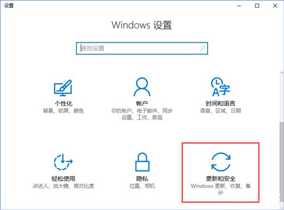 Win10系统更新提示某些设置由你的组织来管理如何解决?