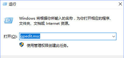 Win10系统更新提示某些设置由你的组织来管理如何解决?
