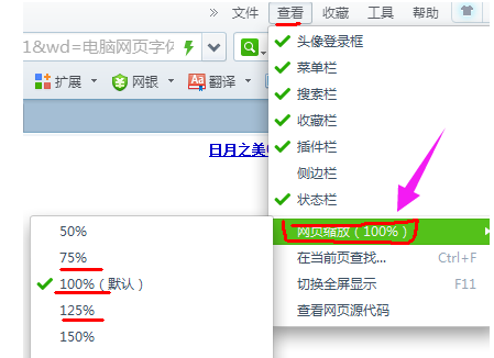 Win7浏览器里面的字体变得很小怎么调整?